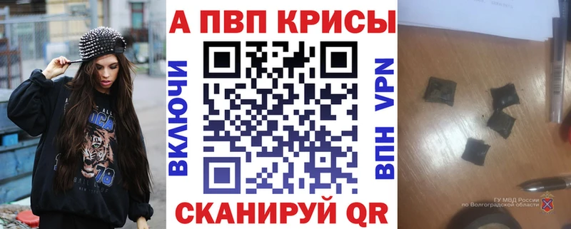 Альфа ПВП крисы CK  Богучар 